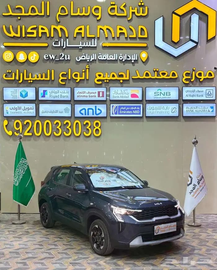 Kia سونيت 2026