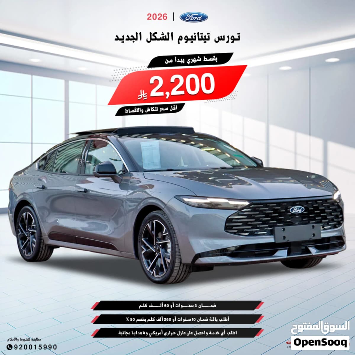 2026 Ford تورس